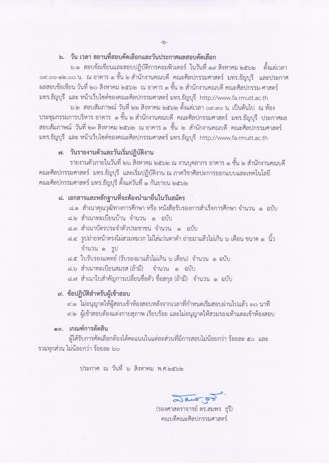 ภาพประกอบเว็บไซต์