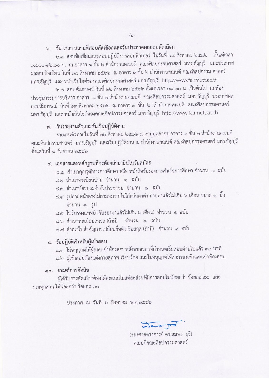 ภาพประกอบเว็บไซต์