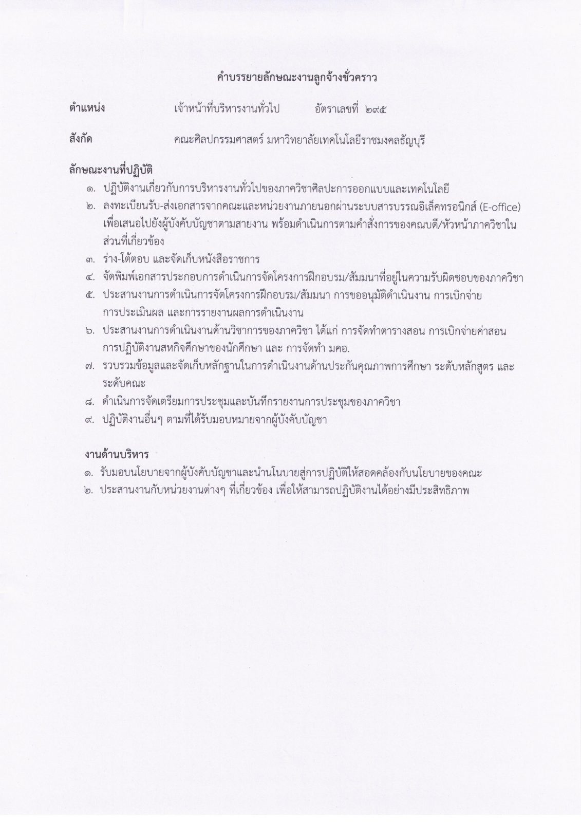 ภาพประกอบเว็บไซต์
