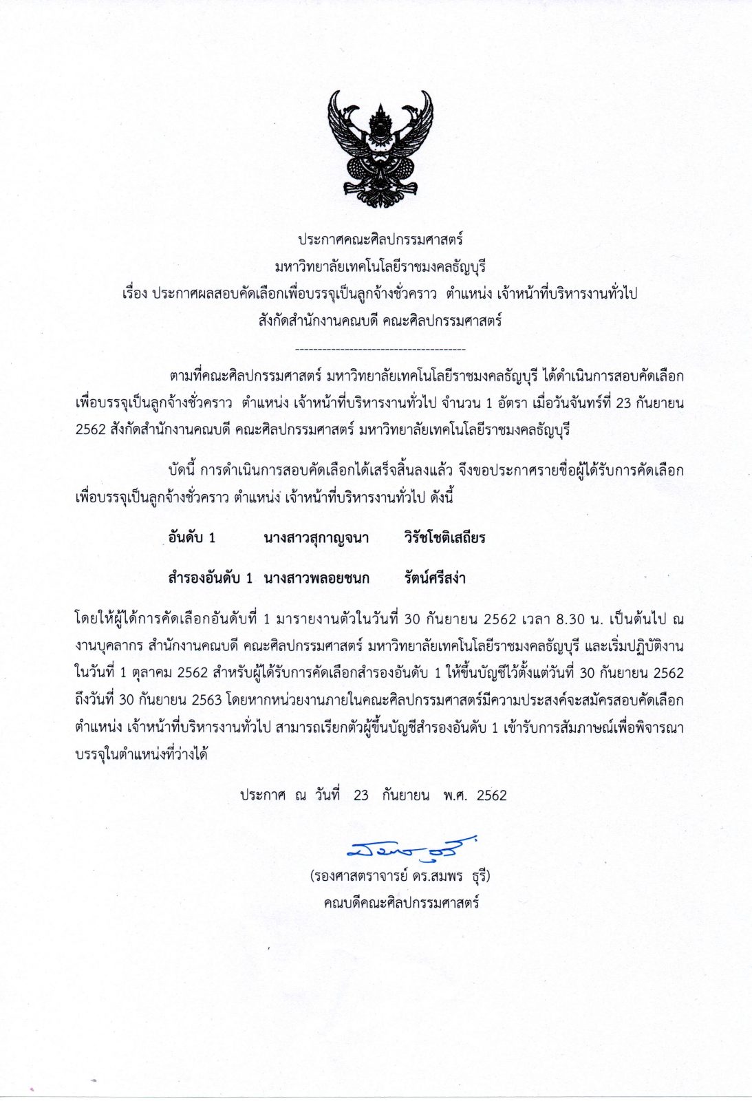 ภาพประกอบเว็บไซต์