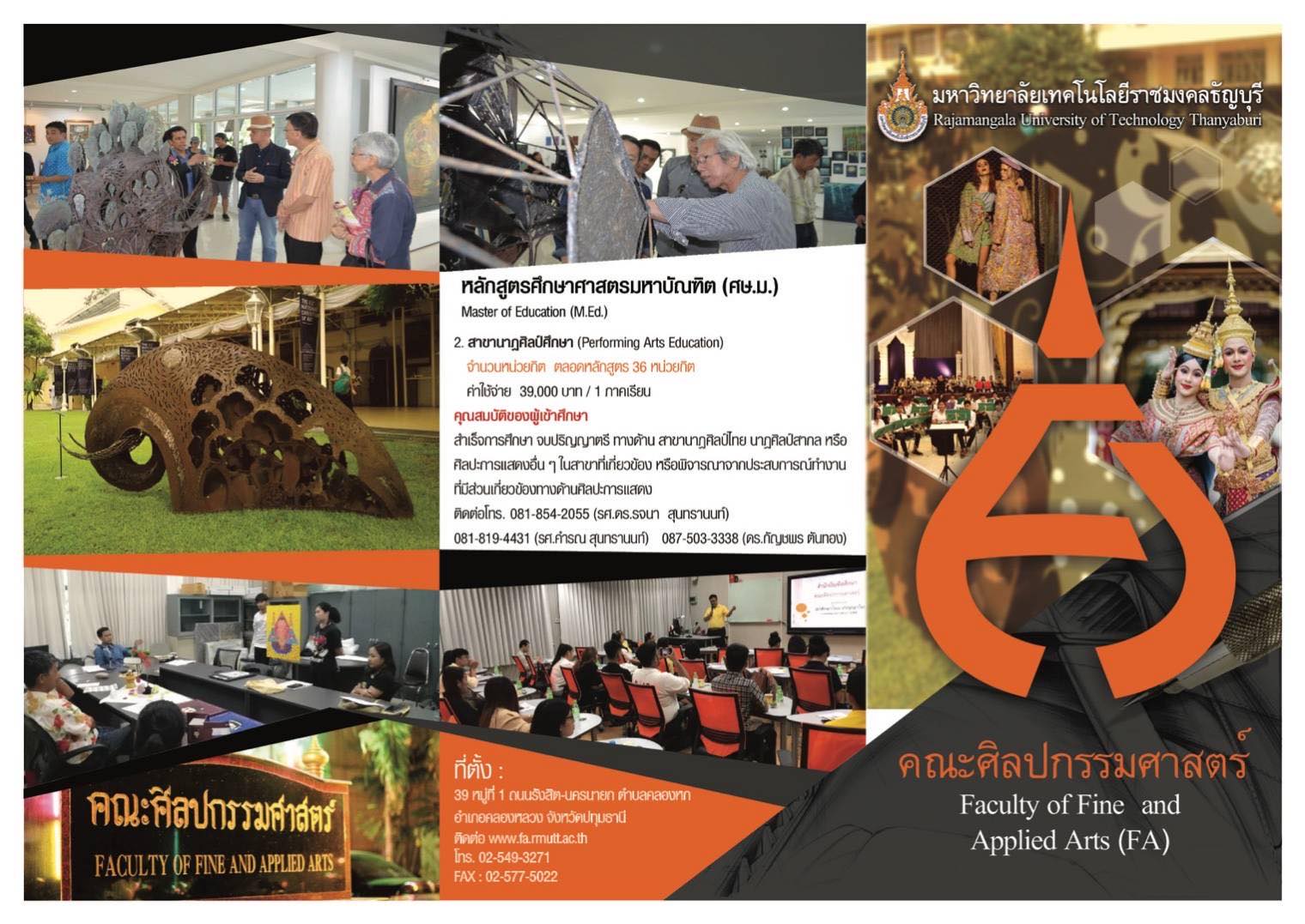 ภาพประกอบเว็บไซต์