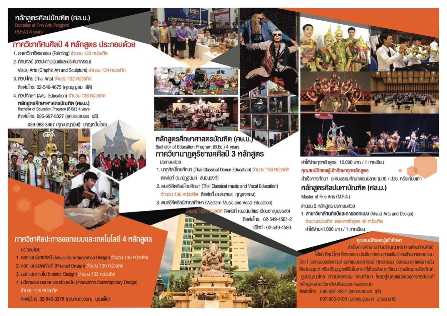 ภาพประกอบเว็บไซต์