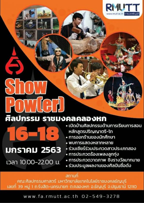 ภาพประกอบเว็บไซต์