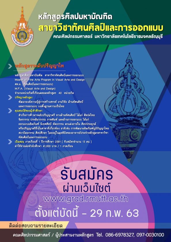 ภาพประกอบเว็บไซต์