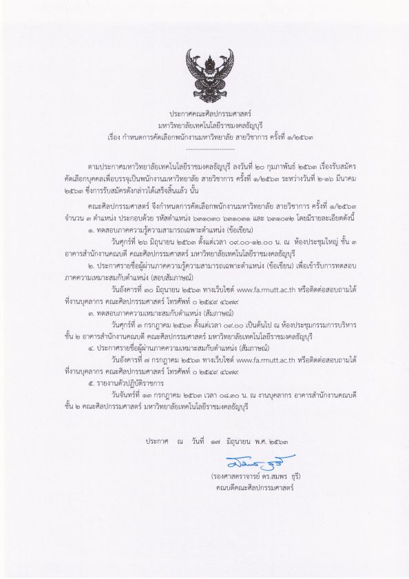 ภาพประกอบเว็บไซต์