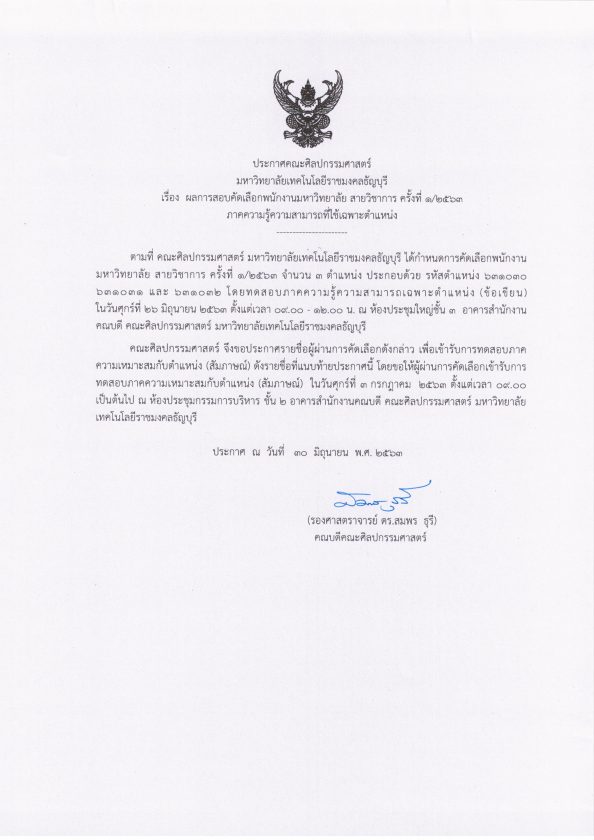 ภาพประกอบเว็บไซต์